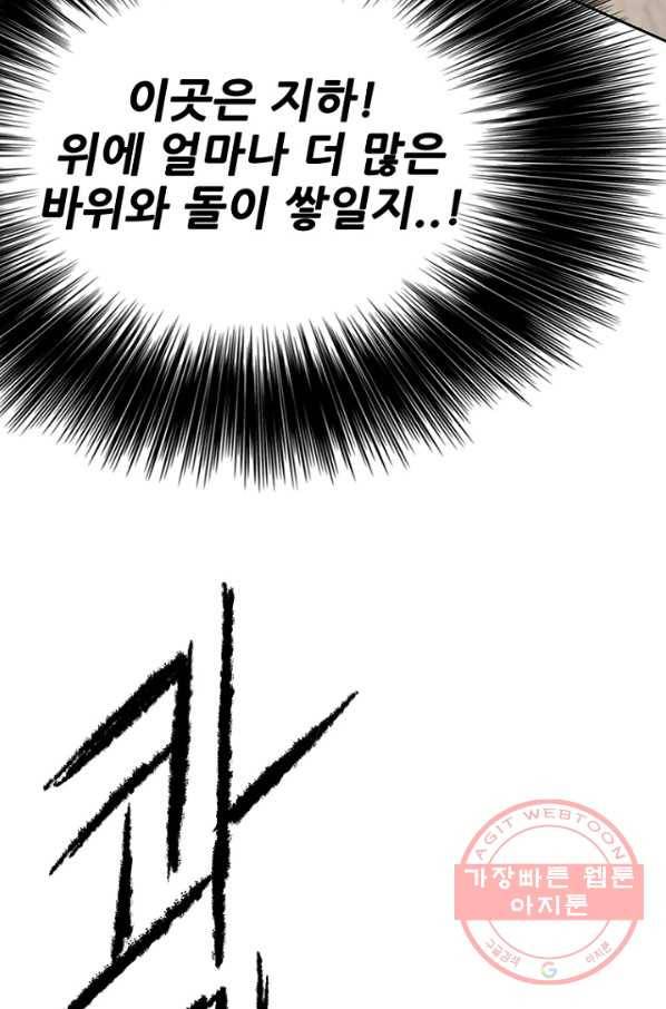 불패검선76화 18