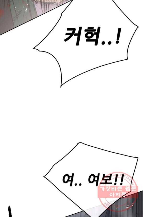 불패검선76화 24
