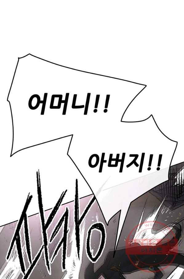 불패검선76화 26