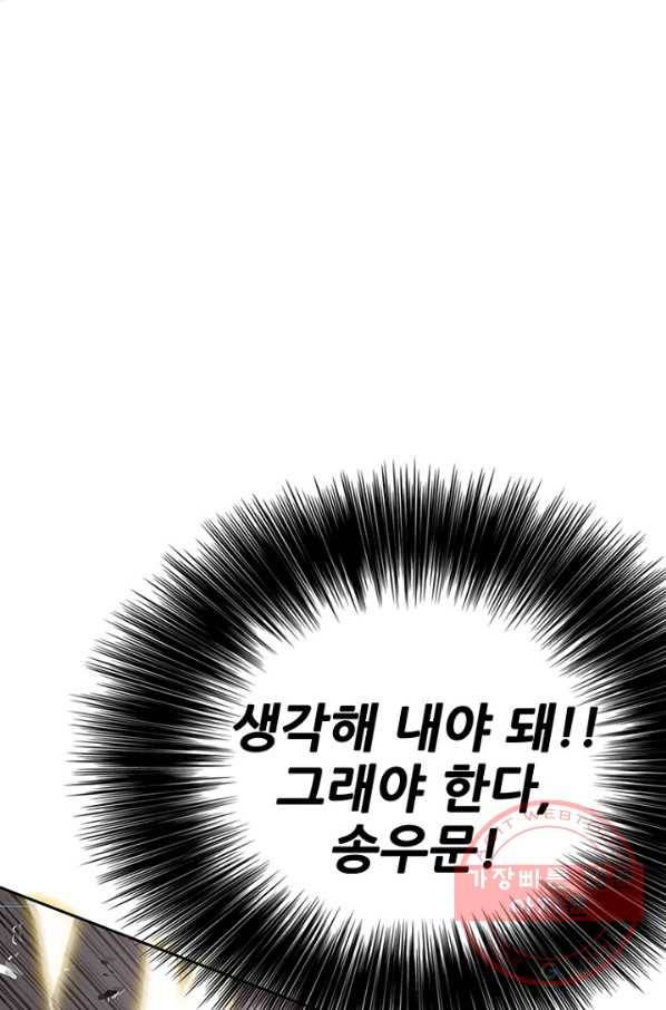 불패검선76화 28