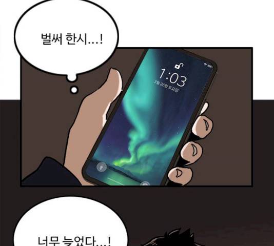 하루의 하루 7화 2