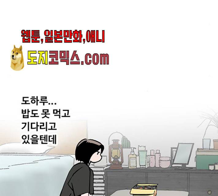 하루의 하루 7화 4