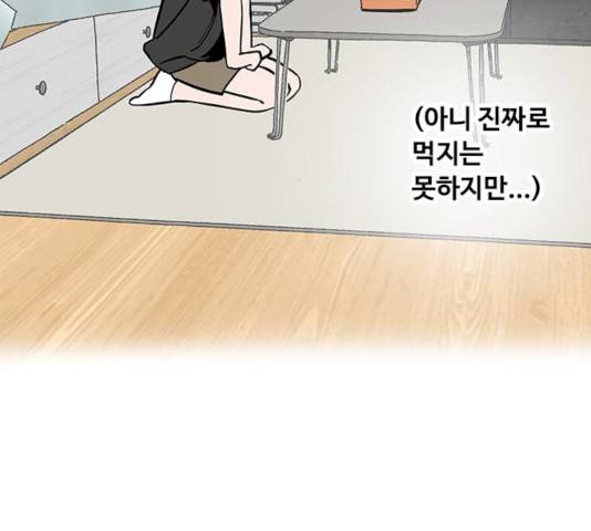 하루의 하루 7화 5