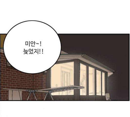 하루의 하루 7화 6