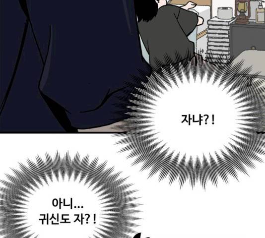 하루의 하루 7화 12