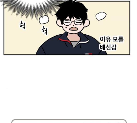 하루의 하루 7화 13
