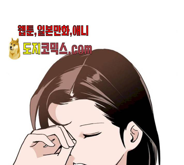 하루의 하루 7화 16