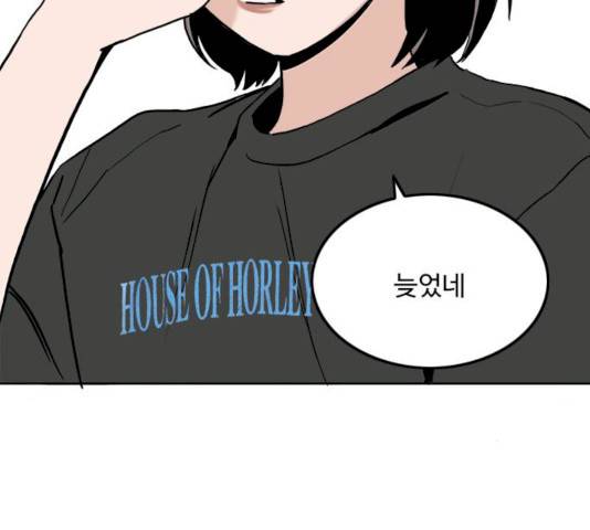 하루의 하루 7화 17