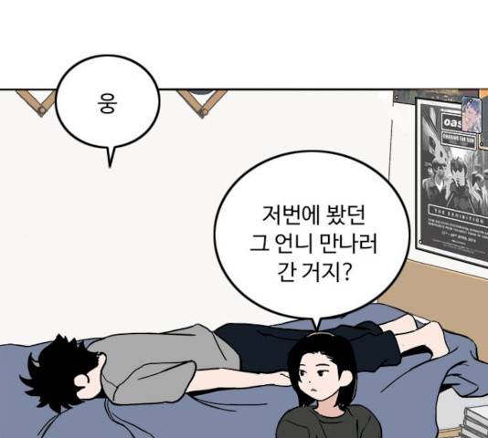 하루의 하루 7화 18