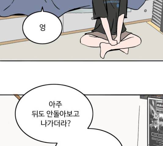 하루의 하루 7화 19