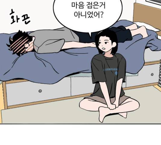 하루의 하루 7화 20
