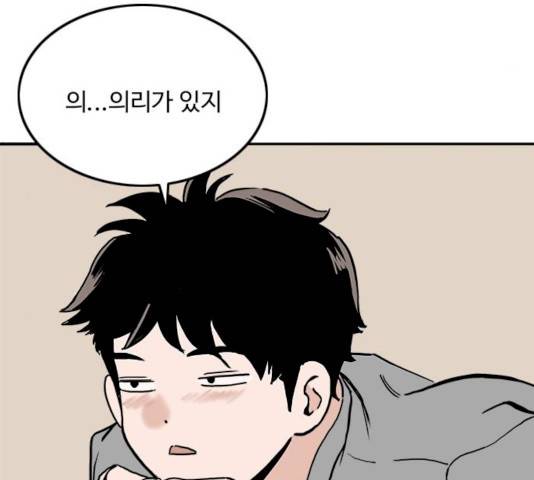 하루의 하루 7화 21