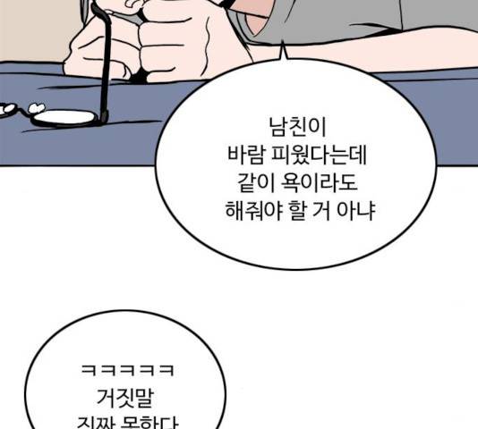 하루의 하루 7화 22