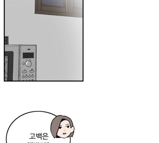 하루의 하루 7화 25