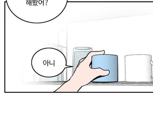 하루의 하루 7화 26