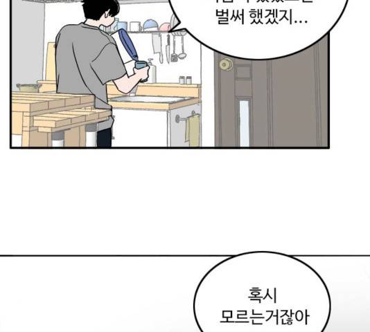 하루의 하루 7화 28