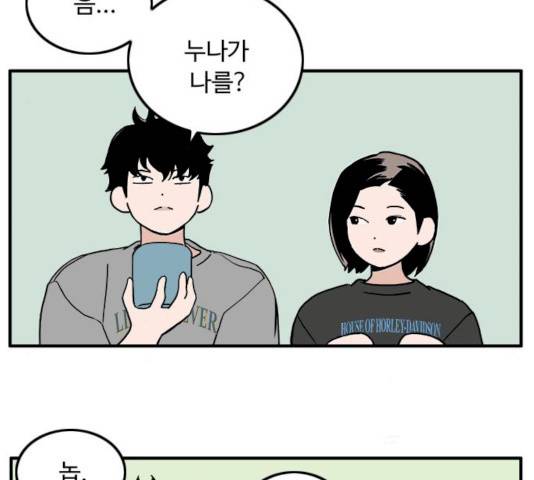 하루의 하루 7화 30