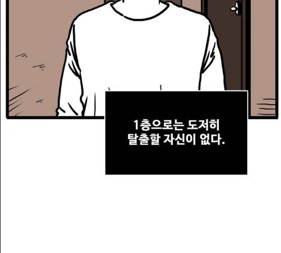 장난감 8화 2