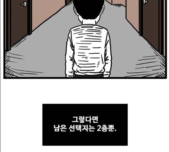장난감 8화 4