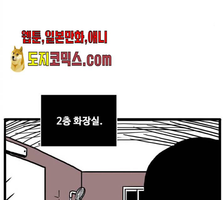 장난감 8화 5