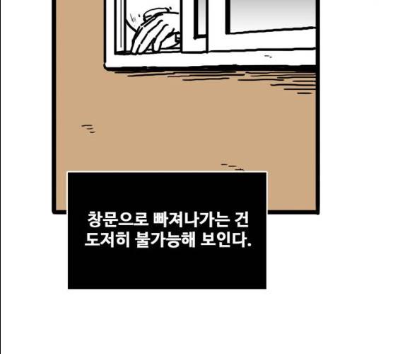장난감 8화 8