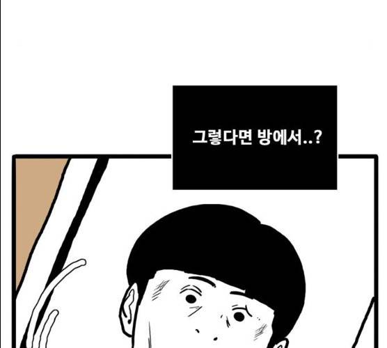 장난감 8화 11