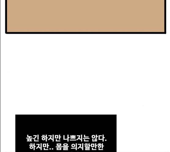 장난감 8화 13