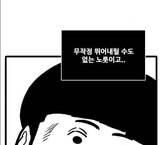 장난감 8화 16