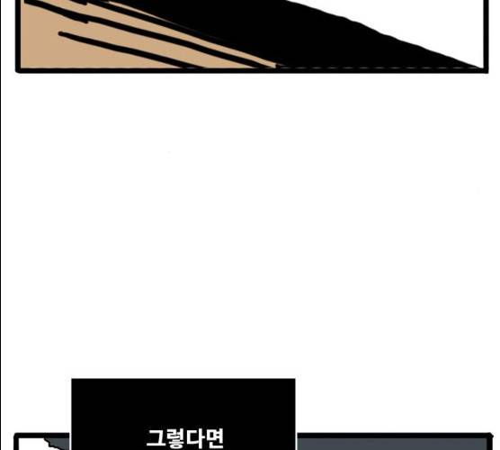 장난감 8화 18