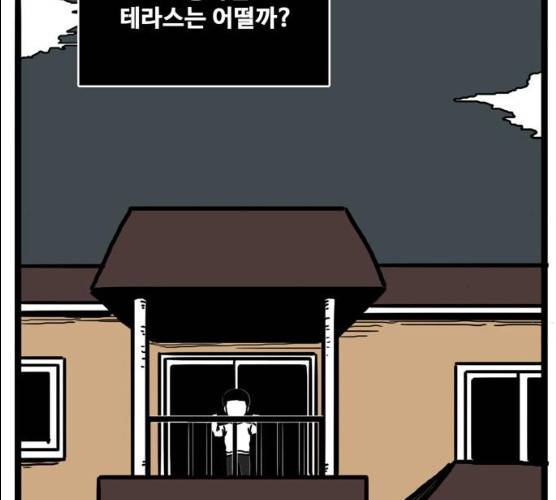 장난감 8화 19