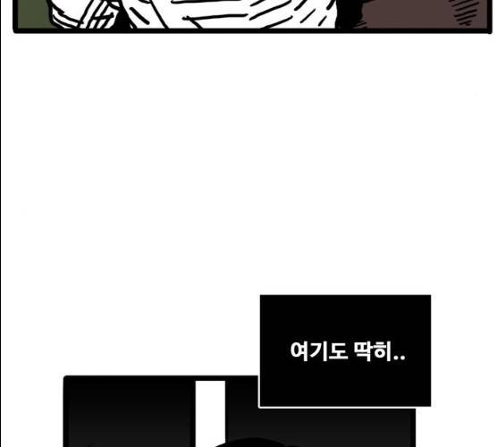 장난감 8화 23