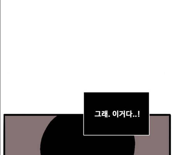 장난감 8화 29