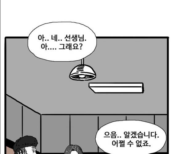 장난감 8화 32