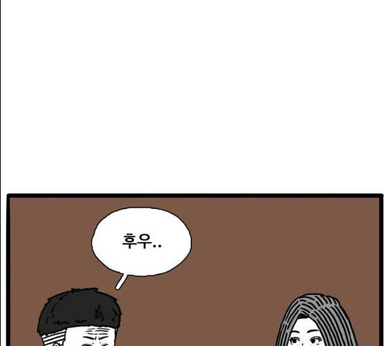 장난감 8화 34