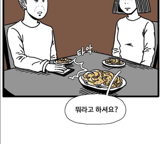 장난감 8화 35