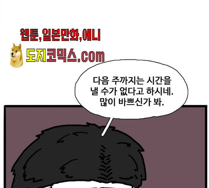 장난감 8화 36