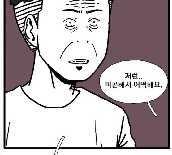 장난감 8화 37