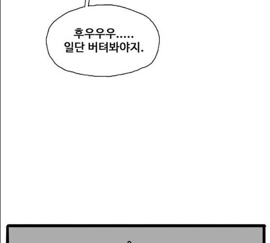 장난감 8화 38