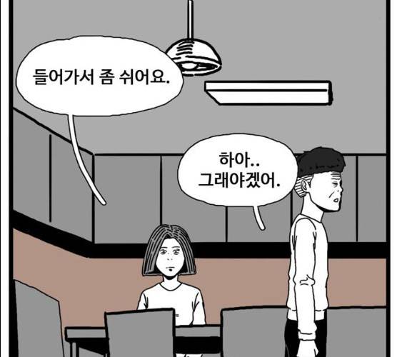 장난감 8화 39
