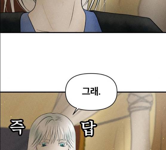 사막에 핀 달 17화 2