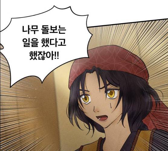 사막에 핀 달 17화 4