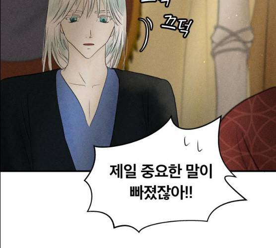 사막에 핀 달 17화 6