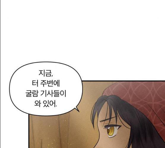 사막에 핀 달 17화 9