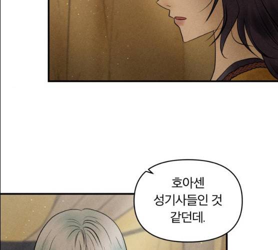 사막에 핀 달 17화 10