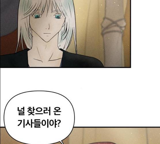 사막에 핀 달 17화 11