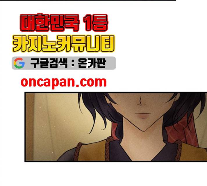 사막에 핀 달 17화 14