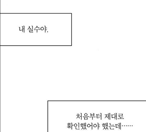 사막에 핀 달 17화 15