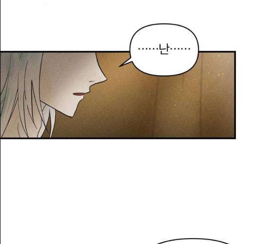 사막에 핀 달 17화 21