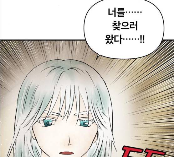 사막에 핀 달 17화 22
