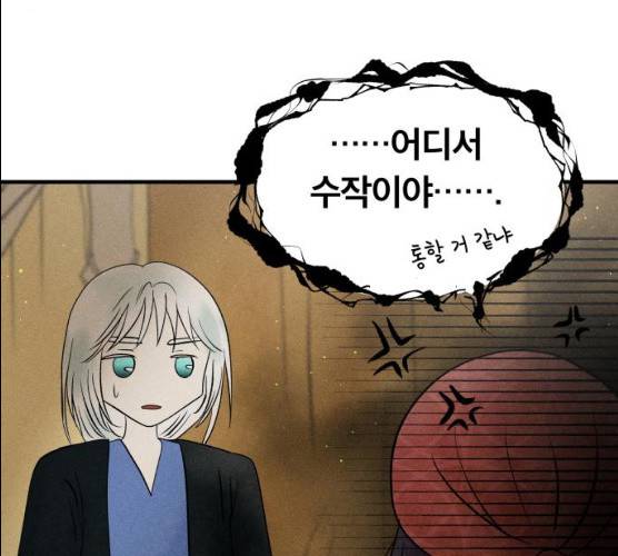 사막에 핀 달 17화 25
